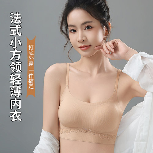 粉底液4.0蕾丝吊带美背乳胶内衣