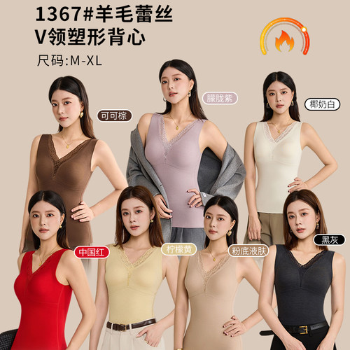 云茉花楹保暖恒温蓄热乳胶内衣冬