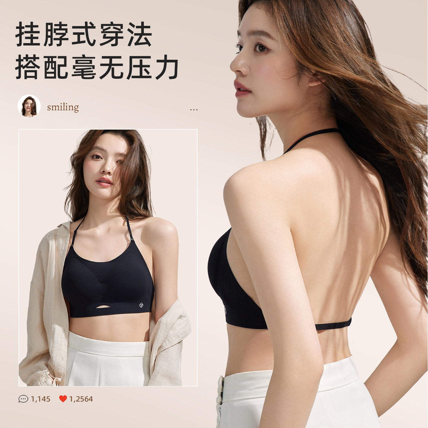 安之若素乳胶内衣液体浮雕立体奶嘴果冻粉底液挂脖美背文胸可外穿