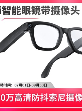 smart眼镜AI智能拍照翻译