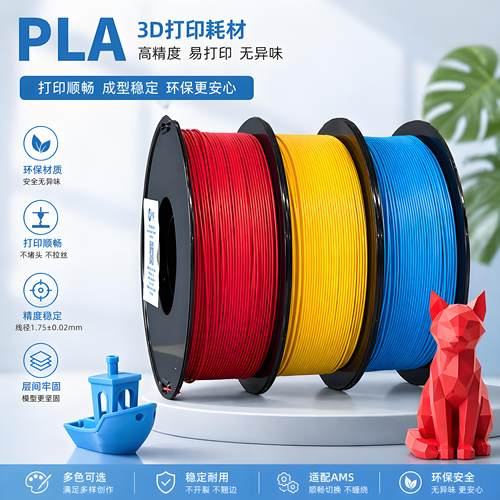 聚链哑光pla耗材3d打印机3d打印笔高温耗材全新环保材料拓竹创想