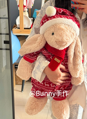 邦尼兔31cm36cm51cm冬日圣诞睡衣帽子新年围巾圣诞睡衣针织衣服