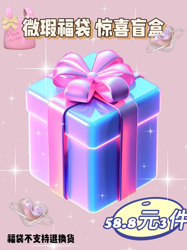 娃衣福袋 惊喜盲盒粉丝捡漏盲盒上衣裤子裙等微瑕盲盒！随机发！