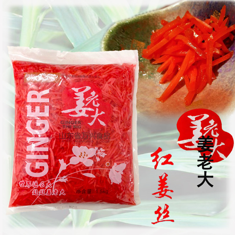 5kg寿司姜日本料理餐前小食下饭菜醋泡姜