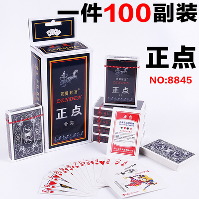 正点扑克牌8845优质防水加厚55张