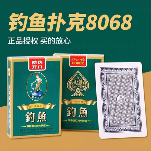 钓鱼扑克牌正品整箱100副