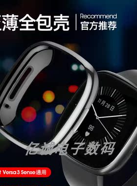 适用Fitbit versa3保护壳TPU电镀全包防摔套表壳Fitbit Sense通用