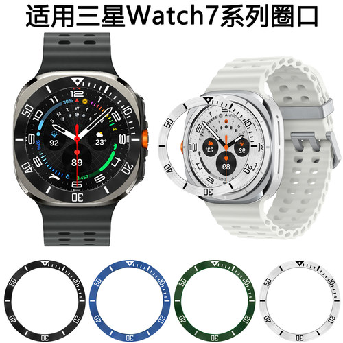 Galaxywatch7手表保护圈金属刻度