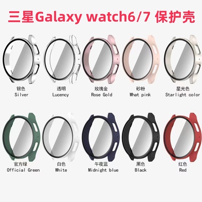 Galaxywatch7/6代表壳高清防摔