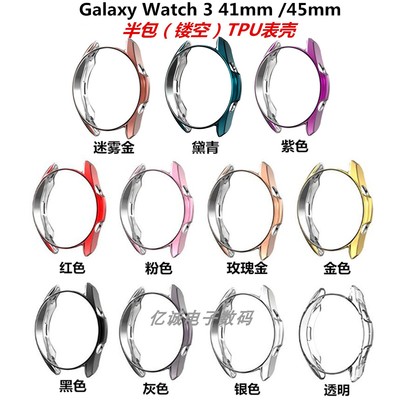 适用三星Galaxy watch3保护壳SM-R850/840电镀防摔手表套41/45mm