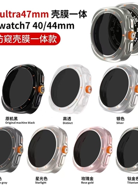 适用三星手表壳Watch7/6秒变Ultra壳膜一体防偷窥保护表套40/44mm