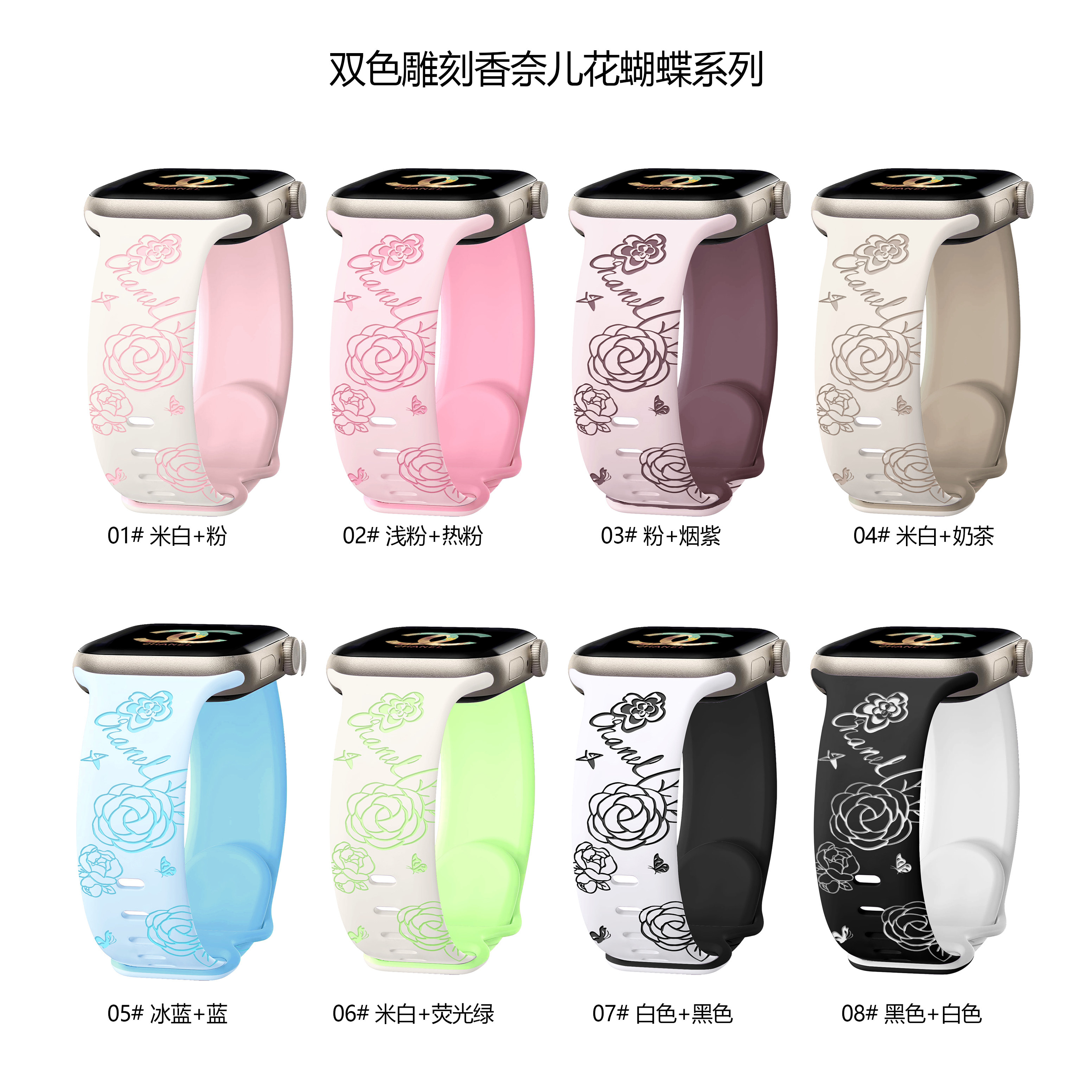适用s10硅胶表带iwatch987花蝴蝶图片