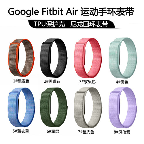适用FitbitAir尼龙编织回环表带