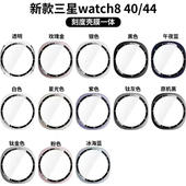 适用三星Galaxy watch8手表壳40 44mm刻度壳膜一体保护套防摔表壳