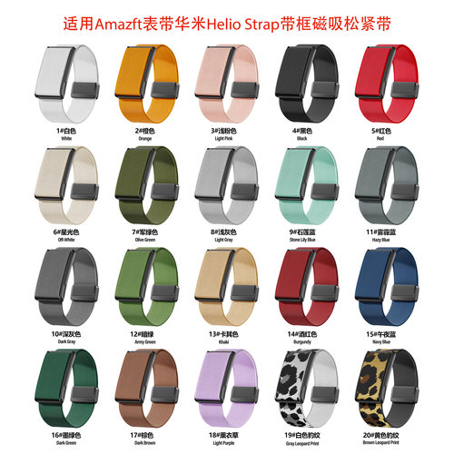 适用华米AmazfitHelio尼龙表带