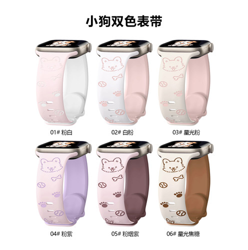适用s11/10苹果手表表带小狗硅胶