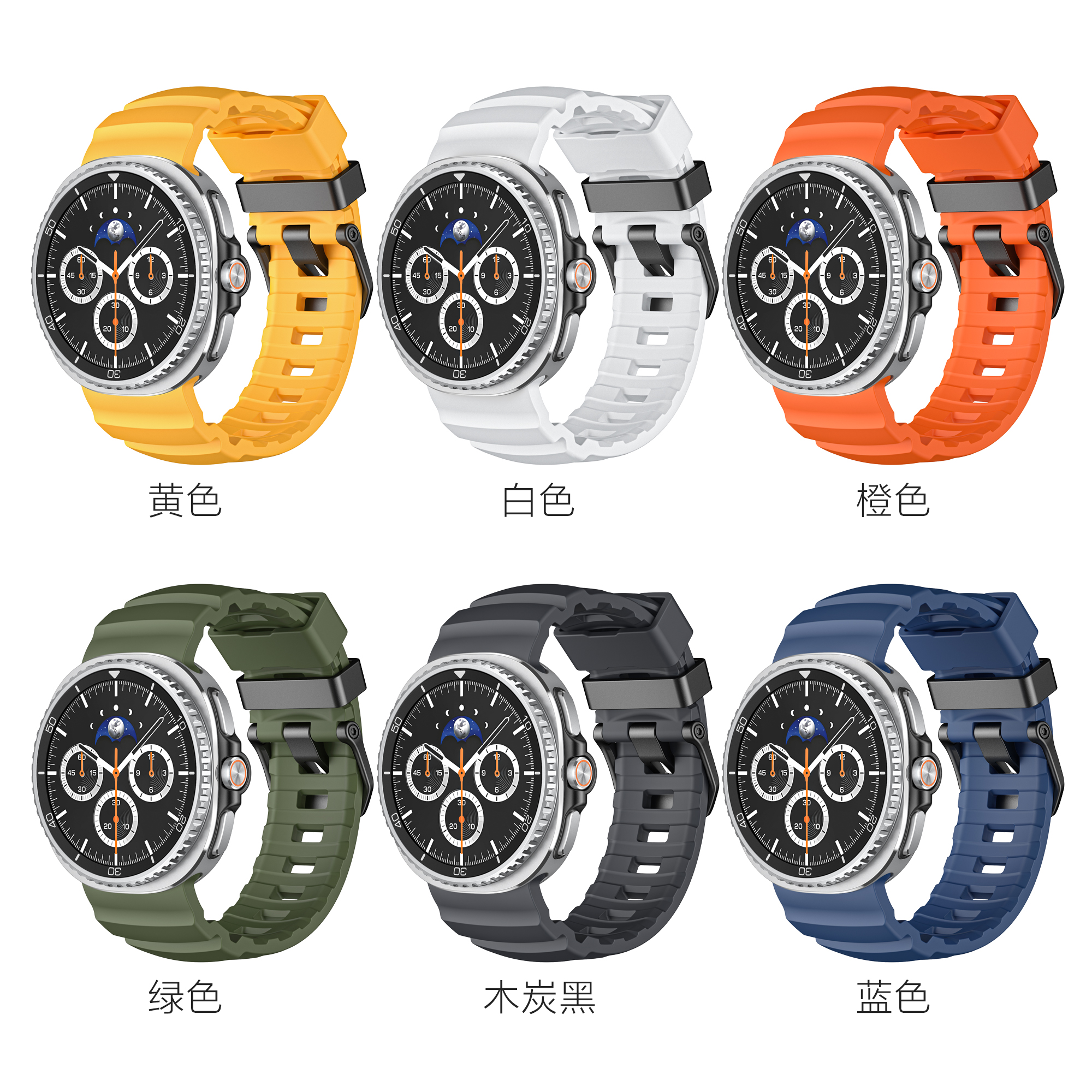适用三星手表watch8classic表带
