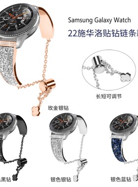 适用三星watch6/7表带Galaxy watch3/4代5pro镶钻手链通用20/22mm