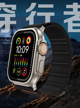 适用ultra2穿行者尼龙表带apple watch987654代s10运动苹果手表带