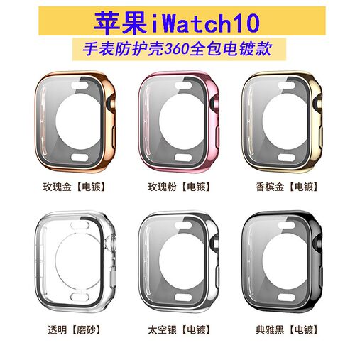 钢化膜一体保护壳10代手表s9/8/7