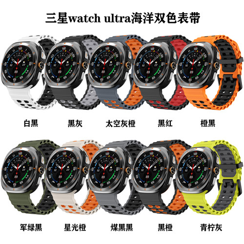 适用三星Ultra表带47mm海洋硅胶