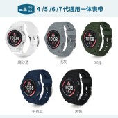watch4 适用三星手表带Galaxy 7代通用一体硅胶手腕带40 44mm