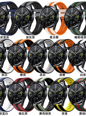 适用华为GT5pro/gt4/2e表带三星watch34567代双色硅胶通用20/22mm