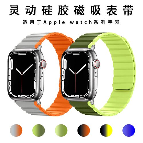 iwatchS9表带机甲灵动磁吸硅胶
