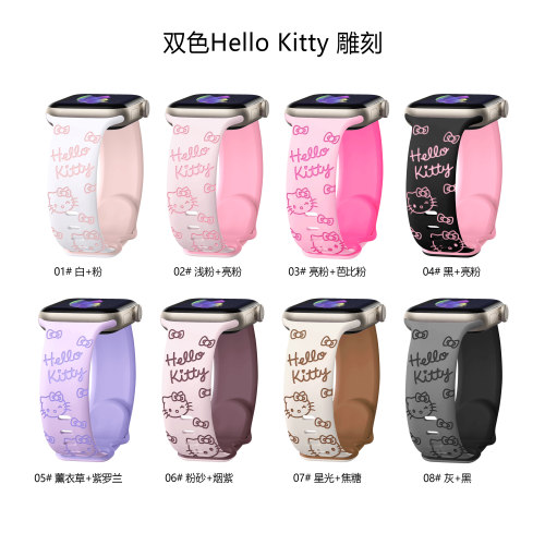 适用iwatch10表带S9凯蒂猫硅胶女