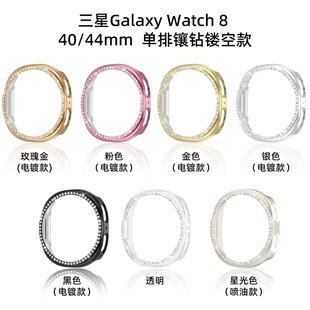适用三星Watch8单排钻保护壳PC半包镂空镶钻Galaxy Watch8手表壳
