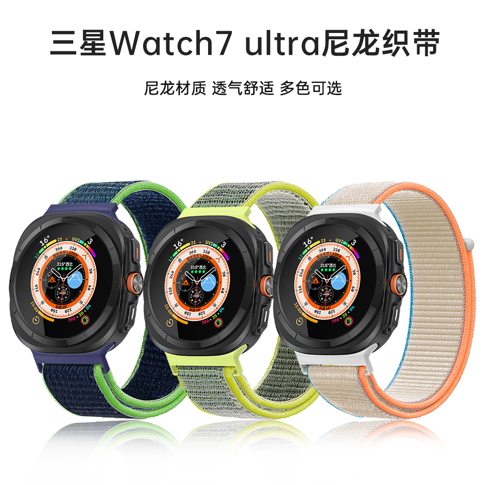 适用7ultra魔术贴尼龙手表带47mm