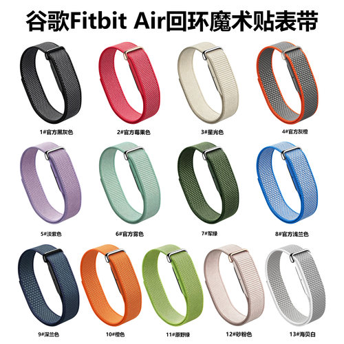 适用FitbitAir官方同款回环表带