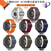 适用三星Galaxy watch 7Ultra弹力尼龙牛头滑扣表带运动透气47mm
