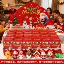 圣诞24入盲盒洞洞乐抽奖玩具儿童礼物潮玩公仔摆件学生奖励小礼品