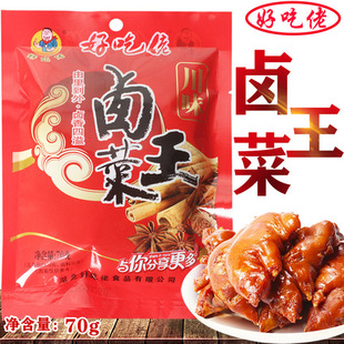 好吃佬卤菜王70g袋装五香麻辣卤料家庭卤牛肉猪肉卤素菜卤肉饭