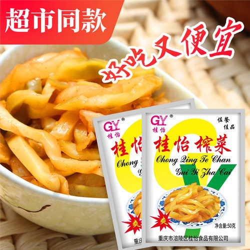0涪陵袋整箱重庆特产榨菜丝