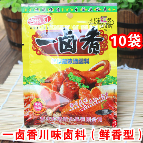 自家重庆50g川味五香鸡蛋卤肉料