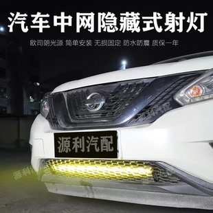汽车中网隐藏式 中网灯超亮爆闪 射灯越野车货车珊格灯改装 前脸暗装