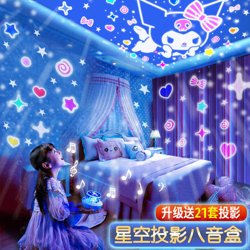 库洛米奥特曼儿童投影灯