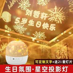 饰灯星空投影仪礼物创意奥特曼八音盒儿童氛围场景布置 生日快乐装
