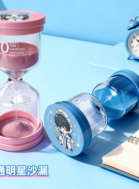 卡通明星儿童时间沙漏计时器