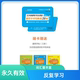 砚小田王洪涛1 6年级人教同步视频买赠字帖赠本子赠作品纸赠铅笔