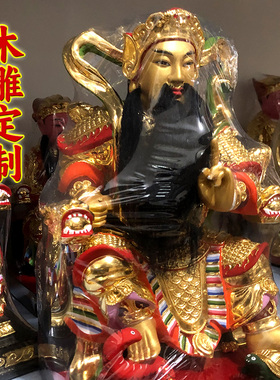 香樟木雕真武大帝神像玄武大帝家用供奉真武帝君佑圣真君玄天上帝