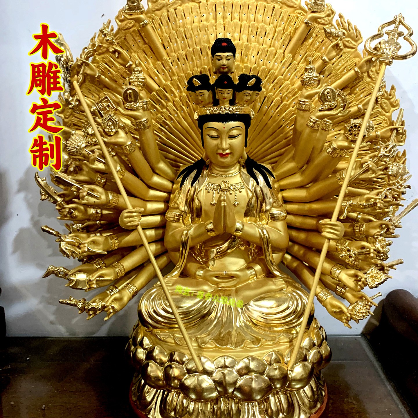 香樟木雕千手观音菩萨佛像彩绘千手千眼观世音坐像精工贴金木雕像
