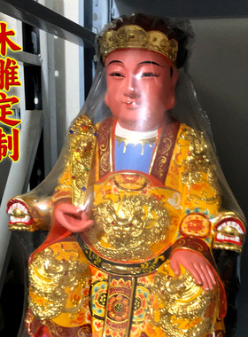 香樟木雕灶君神像家用供奉灶王灶神灶君爷司令司命灶君