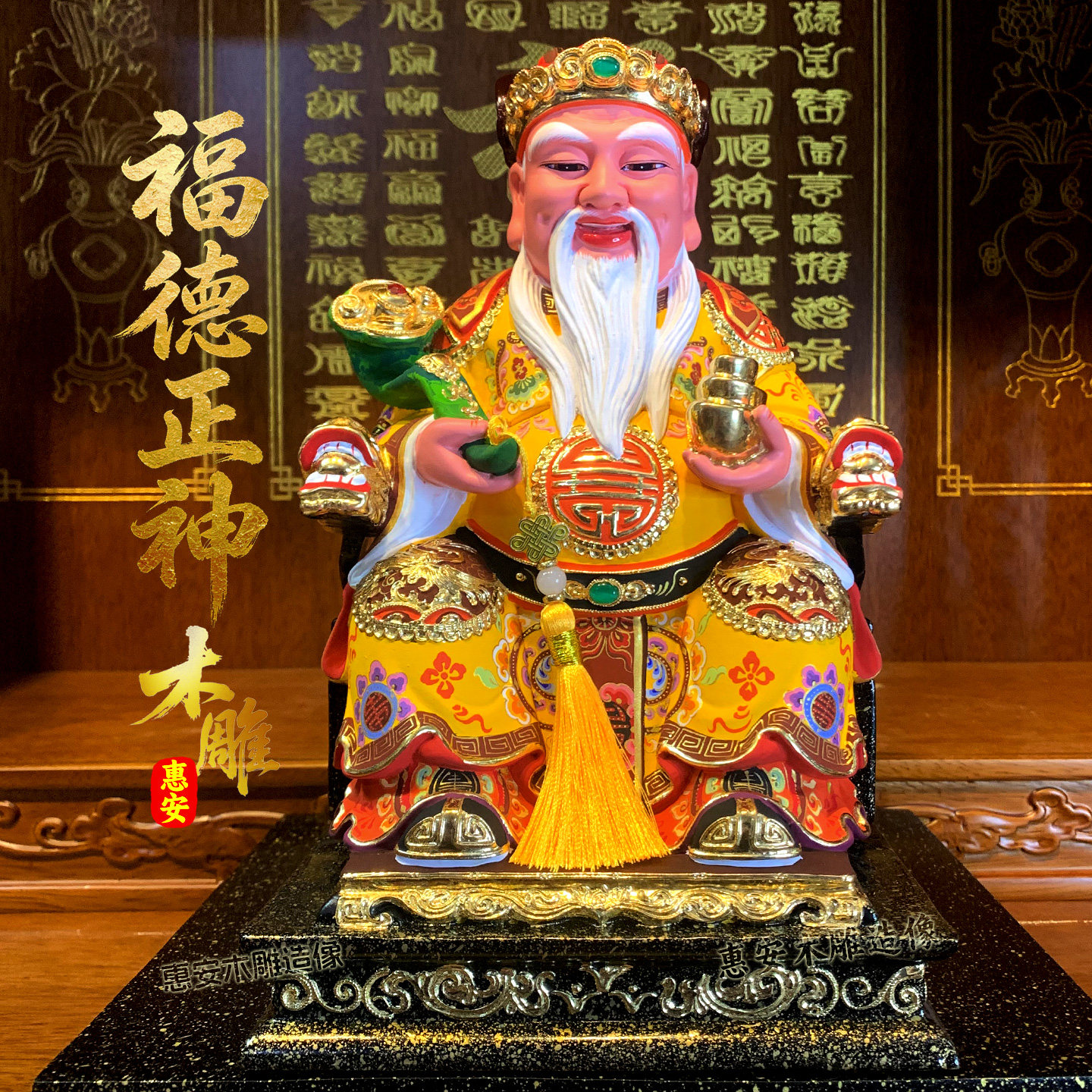 土地公神像香樟木雕家用福德正神土地爷财神实木雕刻手工彩绘贴金