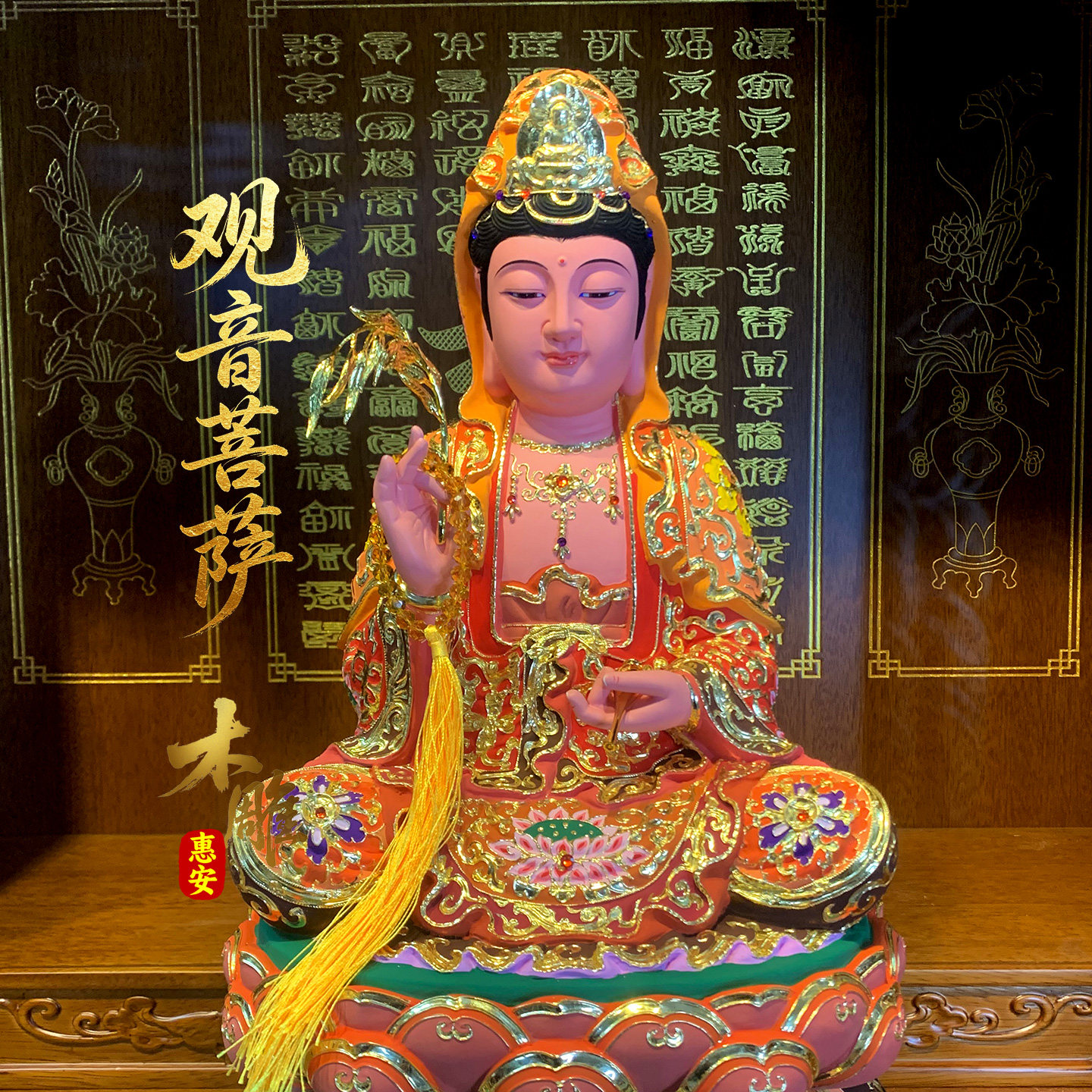 香樟木观世音实木雕刻珐琅彩绘贴金工艺家用厅堂供奉观音菩萨摆件