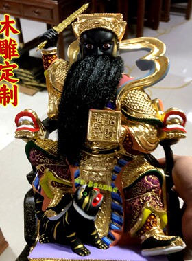 赵公明元帅香樟木雕彩绘贴金坐龙椅踩虎拿印家用供奉武财神爷神像