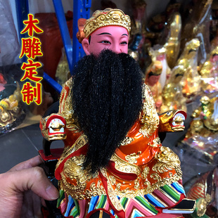 香樟木雕保生大帝神像家用供奉保生大帝真武大帝神像保生大帝神像