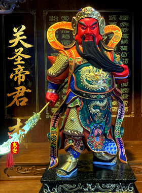 香樟木站姿关公神像手工彩绘贴金关圣帝君武财神家用店铺实木摆件